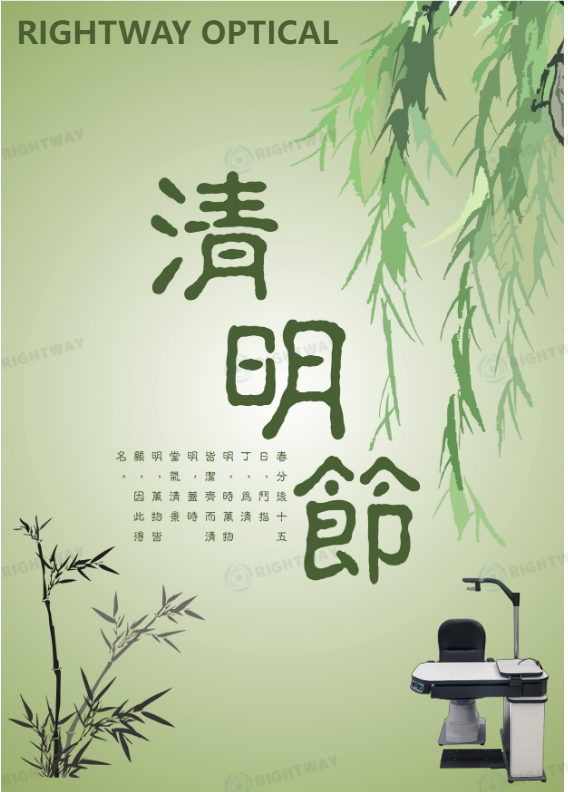 Qingming Festival