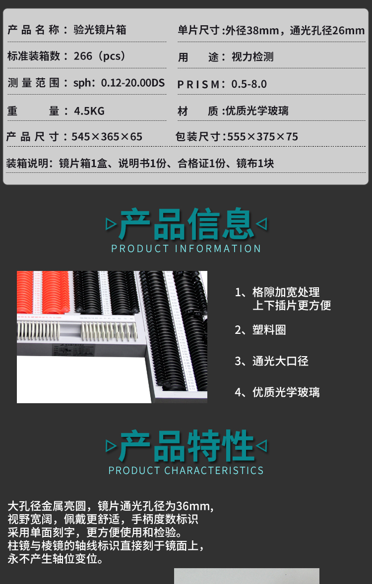 Rightway Brand  Optical optometry equipment instrument ophthalmology optometry lens box optometry box insert box test disc 266 qualified