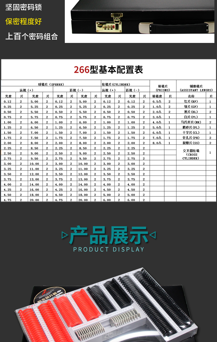 Rightway Brand  Optical optometry equipment instrument ophthalmology optometry lens box optometry box insert box test disc 266 qualified