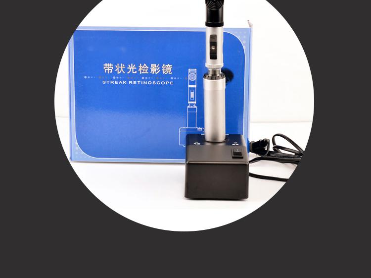 optical instrument best sale with CE certificate  rechargeable retinoscope
